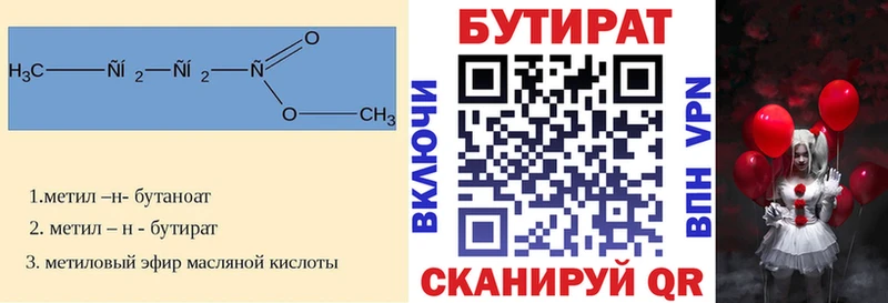 Бутират оксана Гагарин