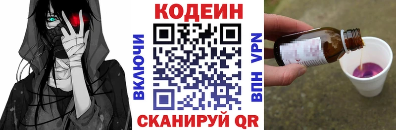 shop формула  где найти   Гагарин  Кодеин напиток Lean (лин) 