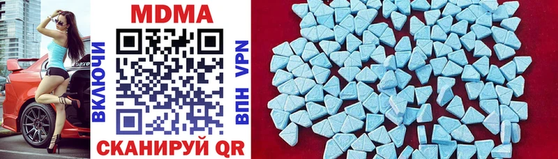 MDMA кристаллы  Гагарин 