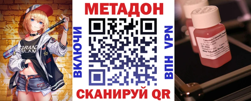 МЕТАДОН VHQ Гагарин